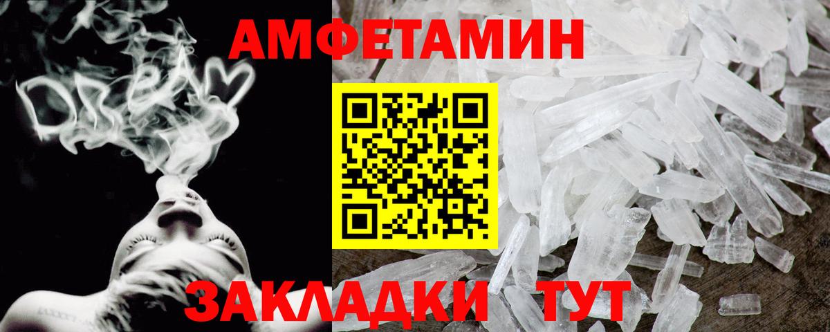 Amphetamine 97% Кировск
