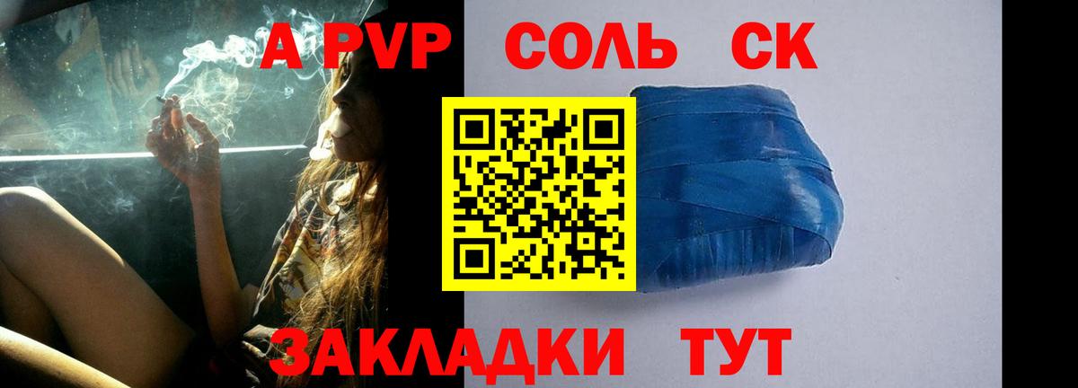 Alpha-PVP мука Кировск