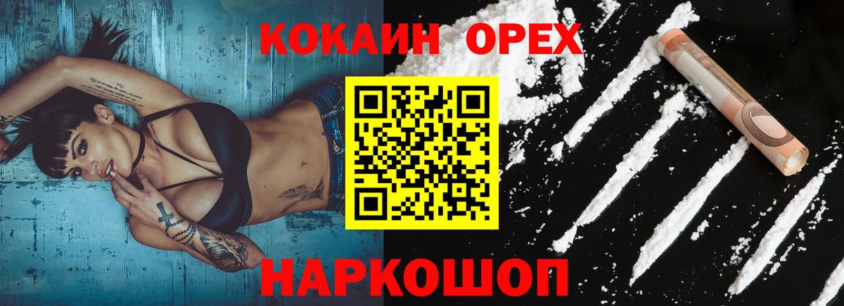 Кокаин 99% Кировск