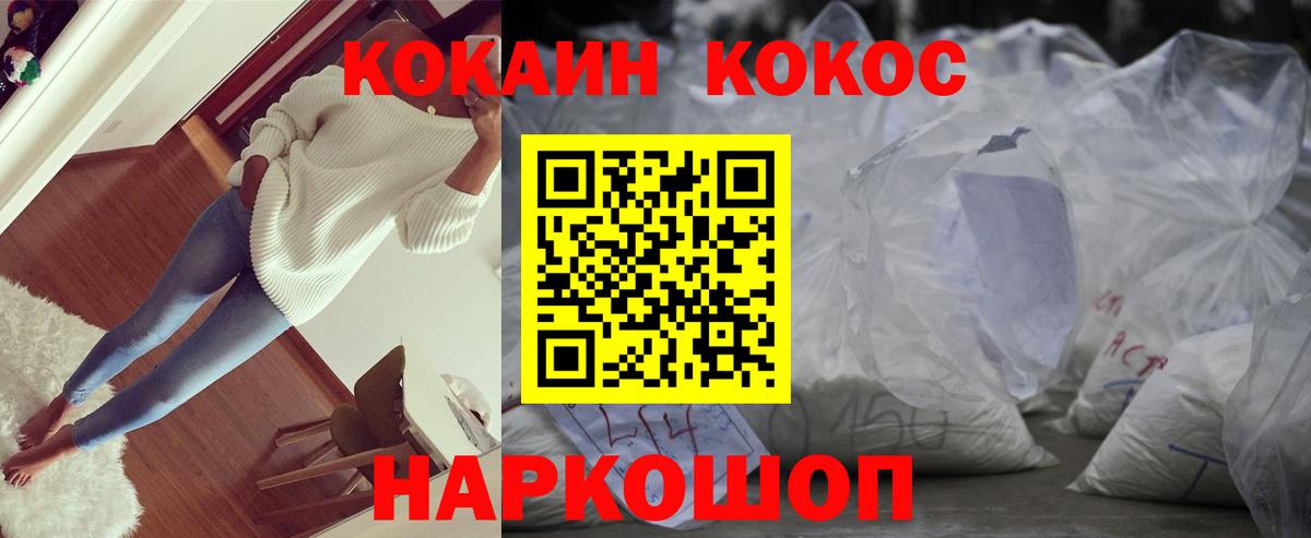 КОКАИН 97%  COCAIN Columbia  Кировск  Вход с VPN 