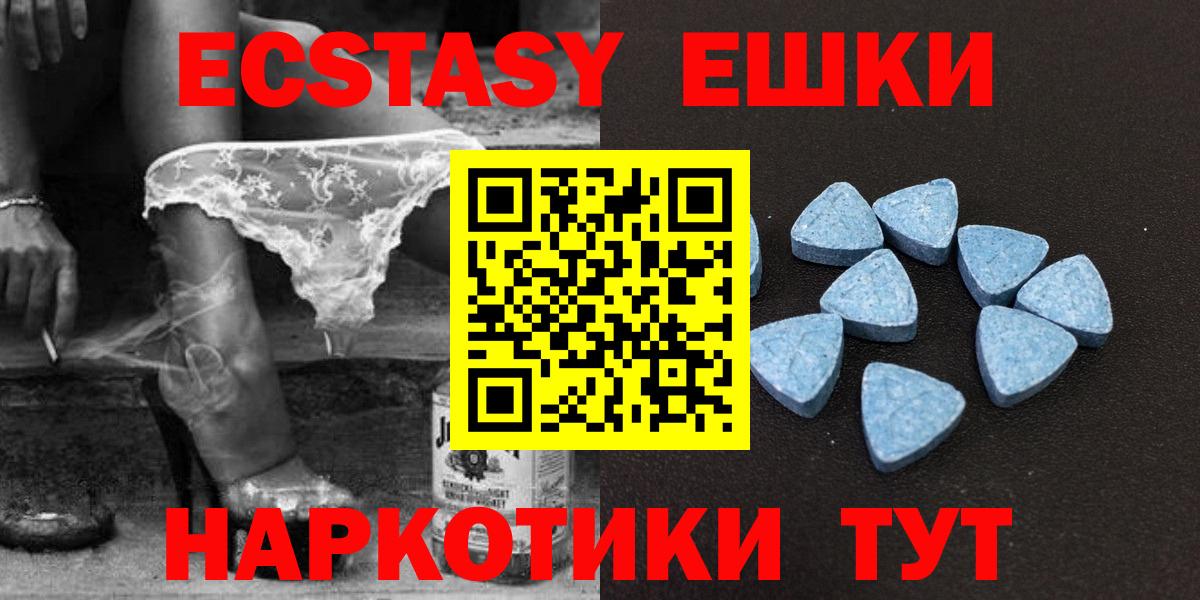 Ecstasy Cube  Экстази 300 mg  Кировск  Ecstasy  где найти   Вход с VPN 