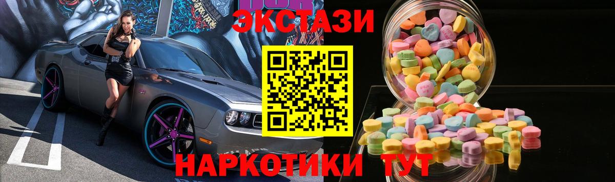 Экстази таблы Кировск