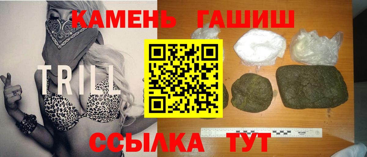 ГАШ  ГАШ гашик  Вход с VPN  Кировск  ГАШИШ гашик 