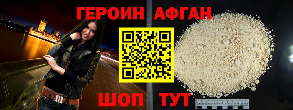 ГЕРОИН гречка Кировск