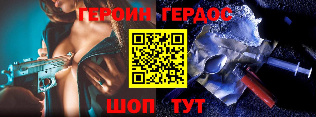 Героин афганец  Вход с VPN  Кировск 