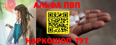альфа пвп Коммунар