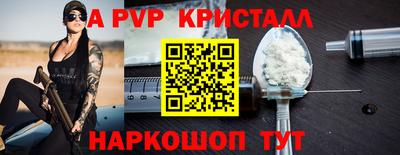 альфа пвп Коммунар