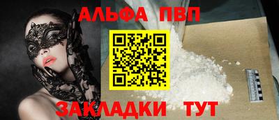 альфа пвп Коммунар