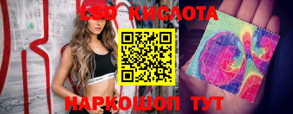 Лсд 25 экстази кислота Кировск
