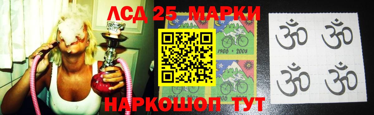 Лсд 25 экстази кислота  Вход с VPN  ЛСД экстази кислота  Кировск 