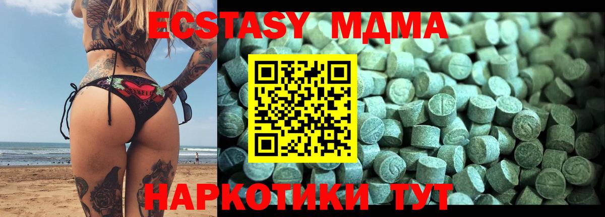 Кировск  МДМА VHQ  MDMA  МДМА кристаллы  Вход с VPN 