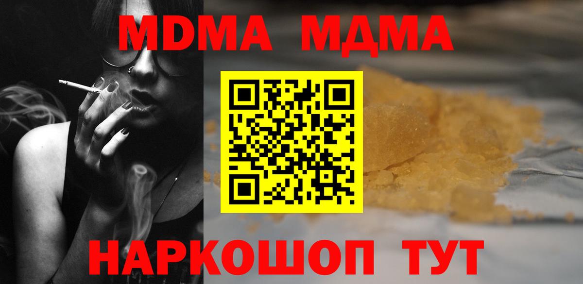 MDMA crystal Кировск
