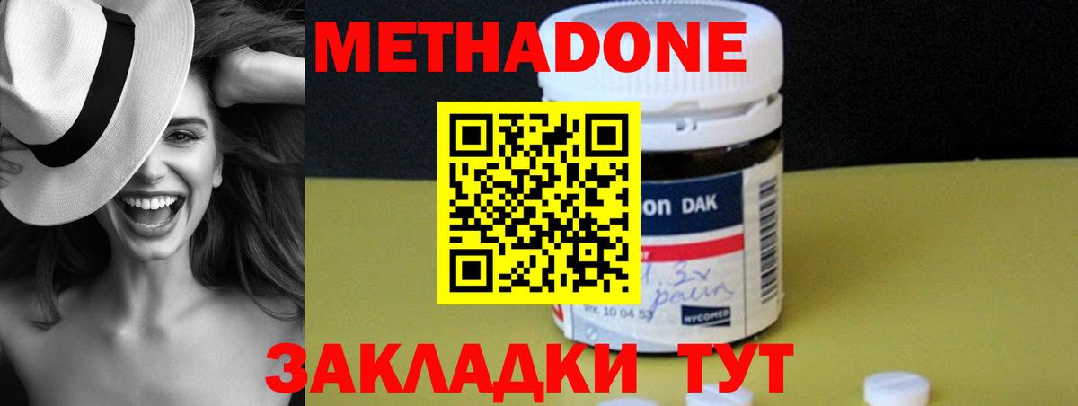 МЕТАДОН мёд Кировск