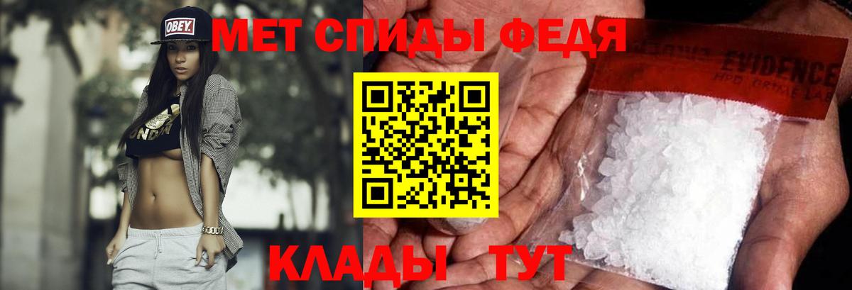 МЕТАМФЕТАМИН  Метамфетамин мет  Вход с VPN  Кировск 