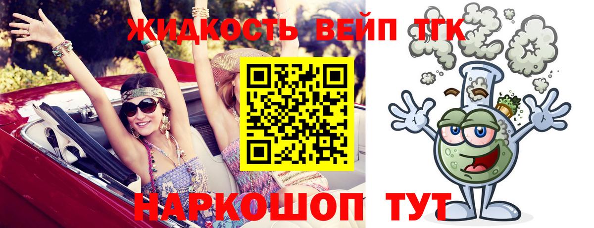 Кировск  ТГК THC oil  Дистиллят ТГК THC oil  Вход с VPN 